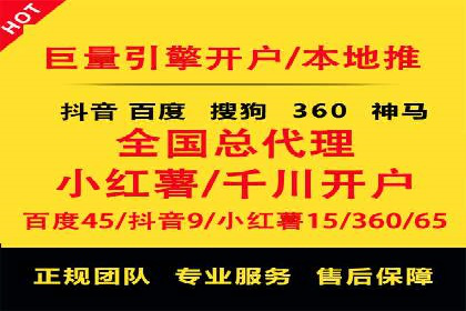 返点政策下的信息流广告开户新机遇